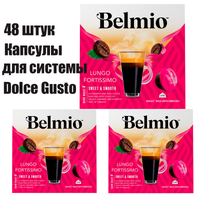 Набор кофе в капсулах Belmio Lungo Fortissimo для системы Dolce Gusto 3 уп. 48 капсул,