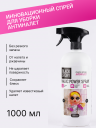 Средство чистящее антиналет Blackstory MAGIC POWER SPRAY 1л