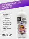 Средство чистящее для сантехники BLACKSTORY Magis Power Gel, 1000мл