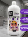 Средство чистящее для сантехники BLACKSTORY Magis Power Gel, 1000мл