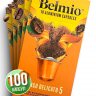 Набор кофе в капсулах Belmio Lungo Delicato 10 упаковок