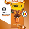 Кофе в капсулах Belmio Lungo Delicato