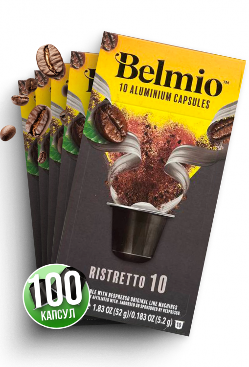 Набор кофе в капсулах Belmio Espresso Ristretto 10 упаковок Набор кофе в капсулах Belmio Espresso Ristretto 10 упаковок