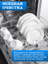 Набор капсул для посудомоечной машины 60 шт