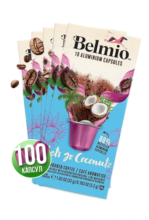 Набор кофе в капсулах Belmio Let's go Coconutz 10 упаковок Набор кофе в капсулах Belmio Let's go Coconutz 10 упаковок