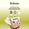 Кофе в капсулах Belmio Cappuccino 16 шт