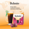 Кофе в капсулах Belmio Lungo Fortissimo 16 шт