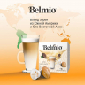 Кофе в капсулах Belmio Latte Macchiato 16 шт