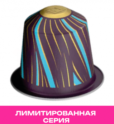 Кофе в капсулах Nespresso Original Festive Collection Espresso