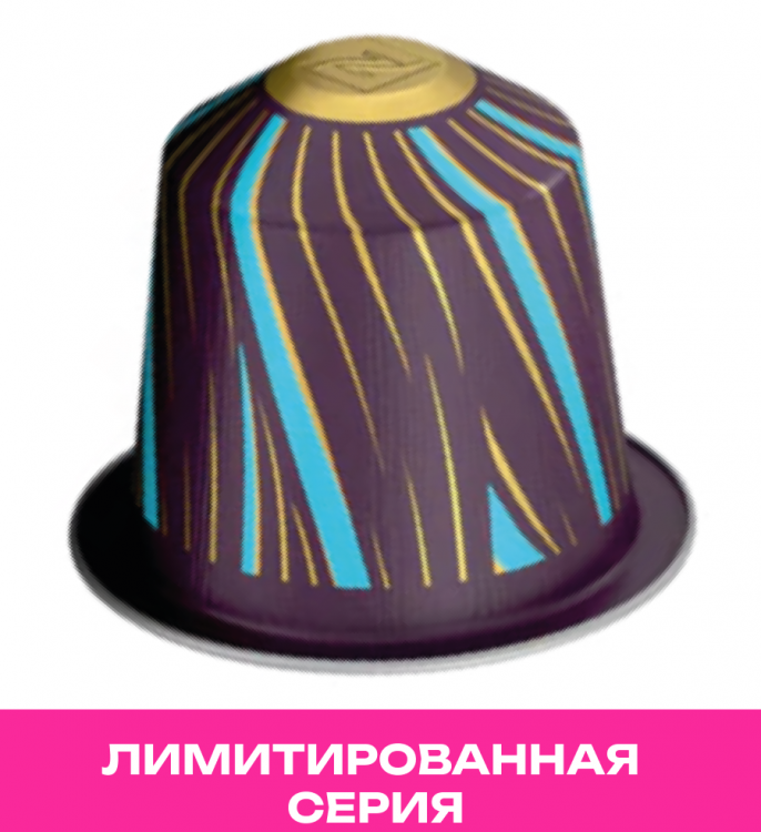 Кофе в капсулах Nespresso Original Festive Collection Espresso