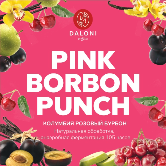 Дрип-Пакет Колумбия Pink Bourbon Punch
