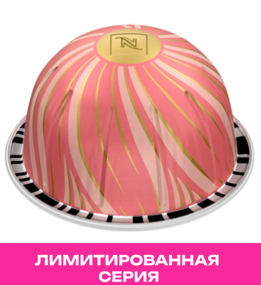 Кофе в капсулах Nespresso Vertuo Sweet Almond and Hibiscus