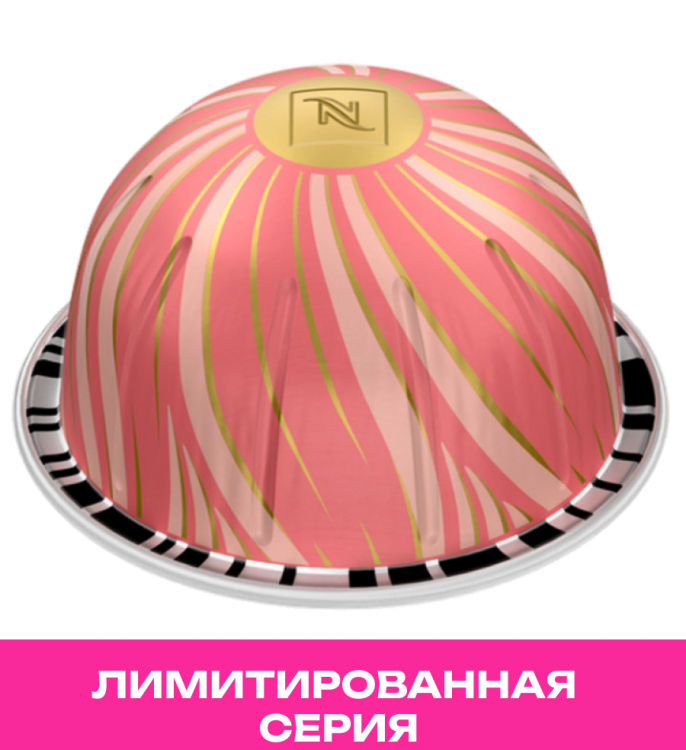 Кофе в капсулах Nespresso Vertuo Sweet Almond and Hibiscus