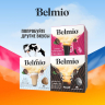 Кофе в капсулах Belmio Latte Macchiato Caramel 16 капсул