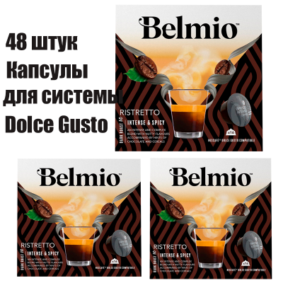 Кофе в капсулах Belmio Espresso Ristretto для системы Dolce Gusto 3 уп. 48 капсул