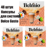 Набор кофе в капсулах Belmio Cappuccuino для системы Dolce Gusto 3 уп. 48 капсул