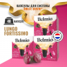 Набор кофе в капсулах Belmio Lungo Fortissimo для системы Dolce Gusto 3 уп. 48 капсул,