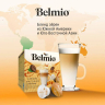 Набор кофе в капсулах Belmio Latte Macchiato Caramel для системы Dolce Gusto 3 уп. 48 капсул