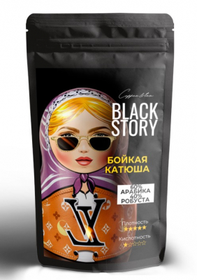 Кофе в зернах BLACKSTORY "Бойкая Катюша" 500 гр