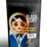 Кофе в зернах BLACKSTORY "Волнующая Настенька" 500 гр